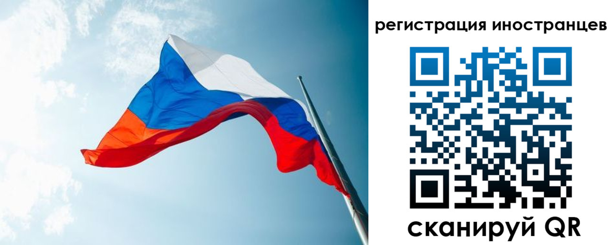 прописка для работы в Смоленской области
