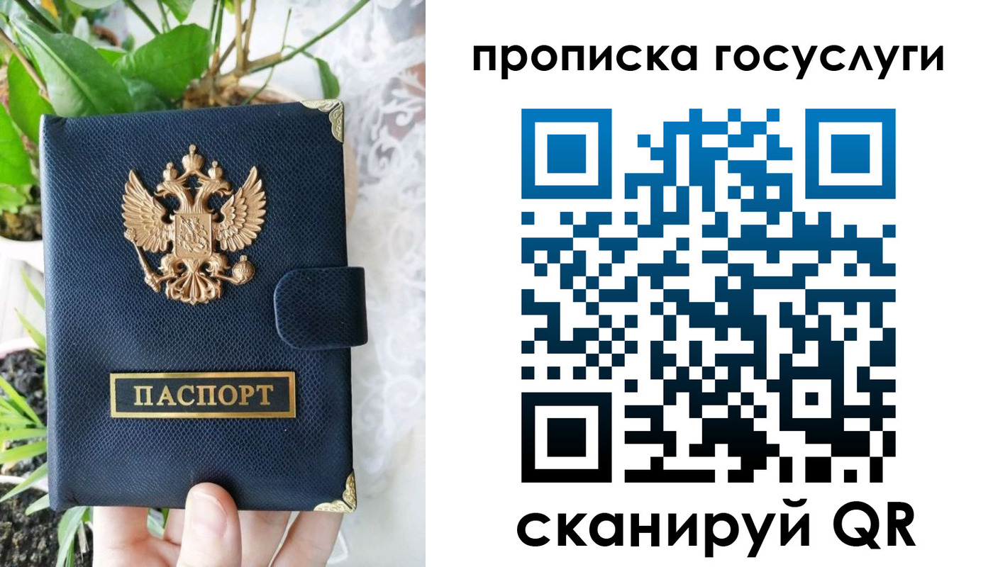 временная регистрация госуслуги в Смоленской области