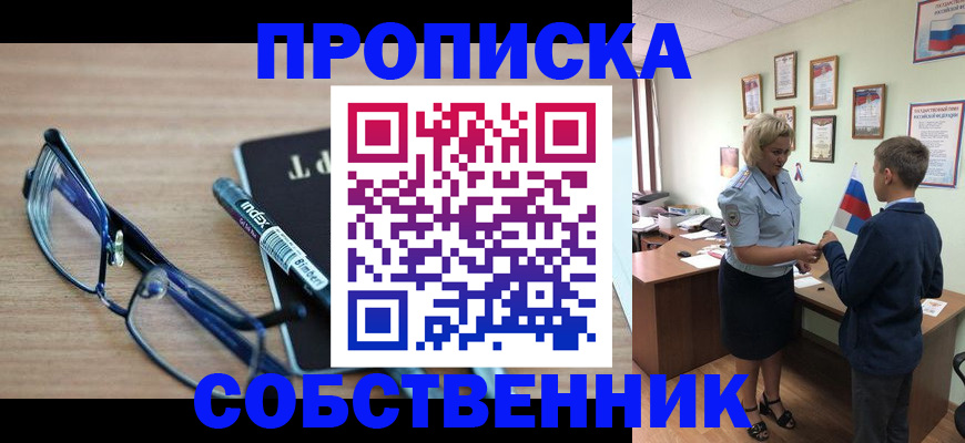 временная регистрация надежно в Смоленской области